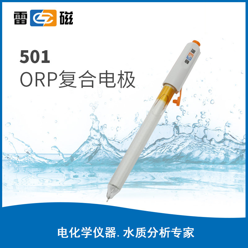 上海雷磁 501 可充式ORP复合电极 探头BNC(Q9型)插头501ORP