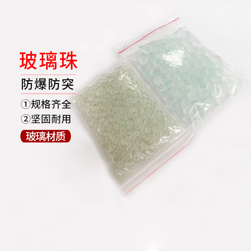 玻璃珠 碱式滴定管内用玻璃珠 沸石替用品 防爆防突滚玻璃球 100g