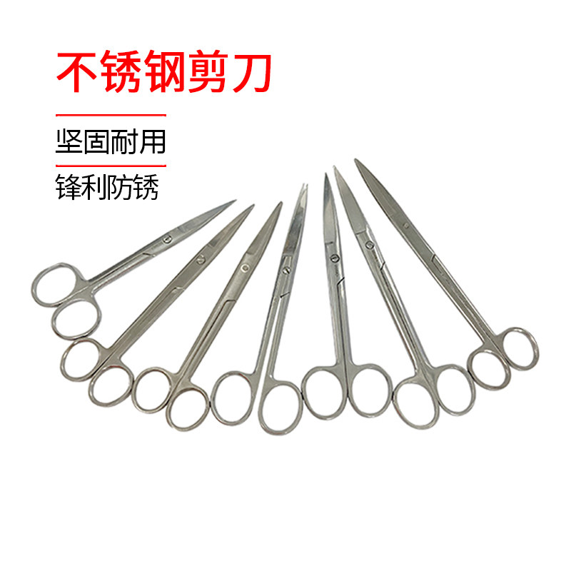 14cm 16cm 18cm 不锈钢 剪刀 水草 养殖 水生植物 渔业 防锈