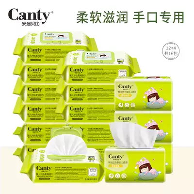 A total of 12 packs)Canty baby wipes 80 pumping hand towels Newborn with lid wet wipes Baby facial towels pumping 100