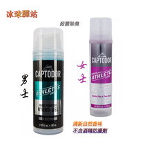 Captodor ice hockey deodorant motion deodorizing disinfectant deodorizing agent hand purified gel