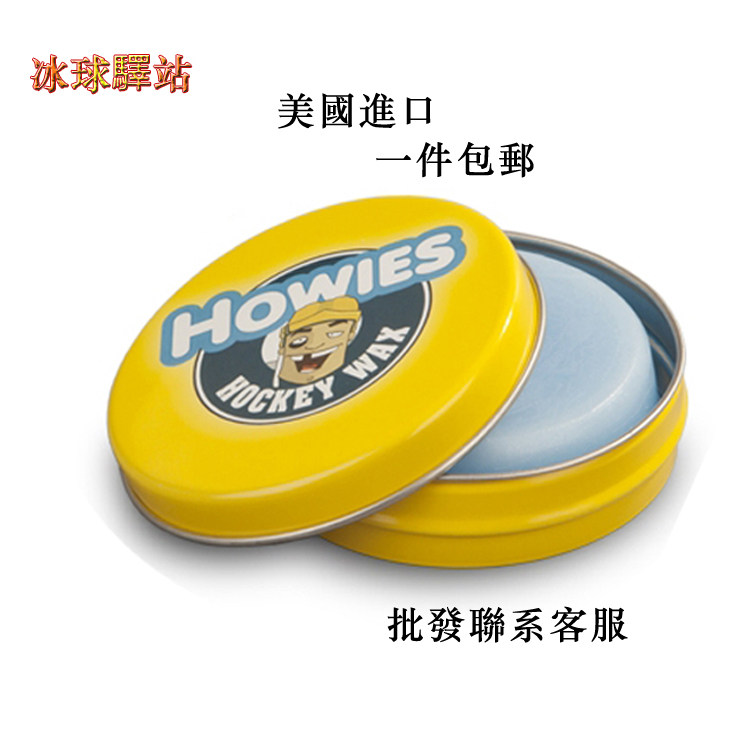 Howies hockey bat wax hockey fittings equipped with hockey hockey club wax wax