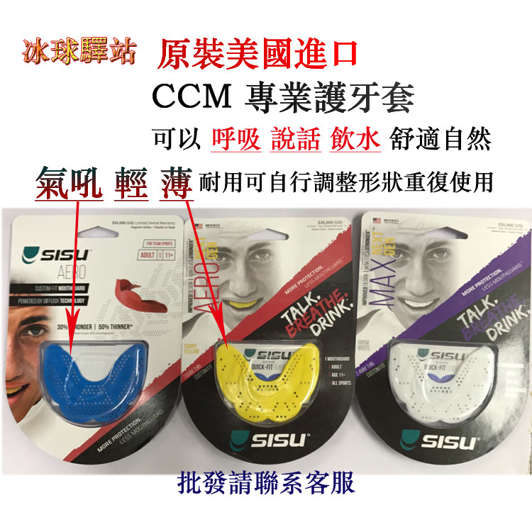 CCM SISU professional protective gear cover for ice hockey supplies hockey protective braces-Taobao