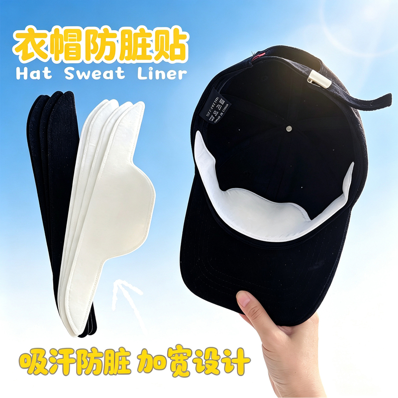 Hat Sweat-Absorbing Patch, Brim Anti-Dirt Pad, Sun Protection Hat Liner, Anti-Dirt Lining for Baseball Caps, Anti-Dirt Strip with Sweat-Absorbing Strip Hat Sweat-Absorbing Patch, Brim Anti-Dirt Pad, Sun Protection Hat Liner, Anti-Dirt Lining for Baseball Caps, Anti-Dirt Strip with Sweat-Absorbing Strip
