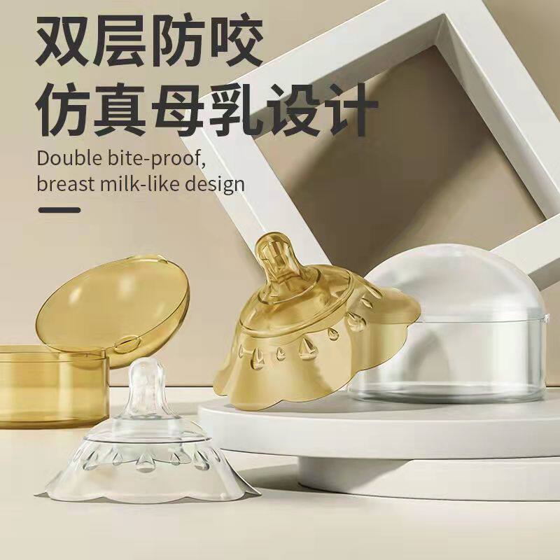 Breast shield nipple protection cover double-layer anti-bite feeding pacifier breastfeeding paste protects invagination correction nipple paste double sucker pacifier