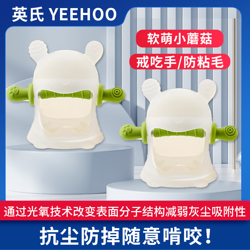 British-style small mushroom bite-fixing device for infants and young children toy silicone can be boiled to bite gum baby anti-eating hand artifact to soothe