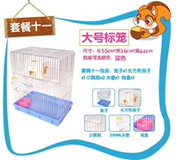 Большой стандартный пакет клетки одиннадцать