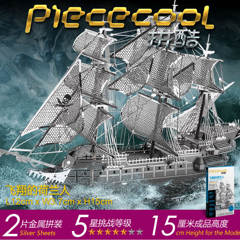 Fight cool Taiping Wheel metal assembly model ship 3D three-dimensional metal puzzle DIY creative handmade adult toy