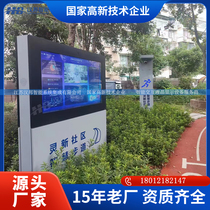 Smart Trail Liquid Crystal Ranking Large Screen Information Acquisition Standing Pole Fitness Entertainment Interactive Runway