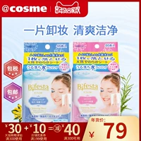 [Chuyển tải xuyên biên giới] Mandan Bifesta Bin Ruo Shi Khăn lau tẩy trang + Bộ 2 gói làm săn chắc nuoc tay trang la roche posay