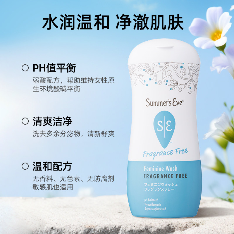 夏依eve女性私处护理液:温和洁净,守护你的私密健康!-私处洗液-淘宝好物网