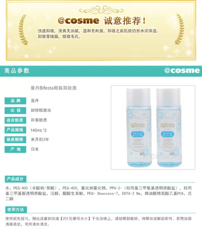 [Chuyển hàng xuyên biên giới] Mandan Bifesta Bin Ruo Shi Kem tẩy trang mắt và môi tẩy trang loreal cho da dầu