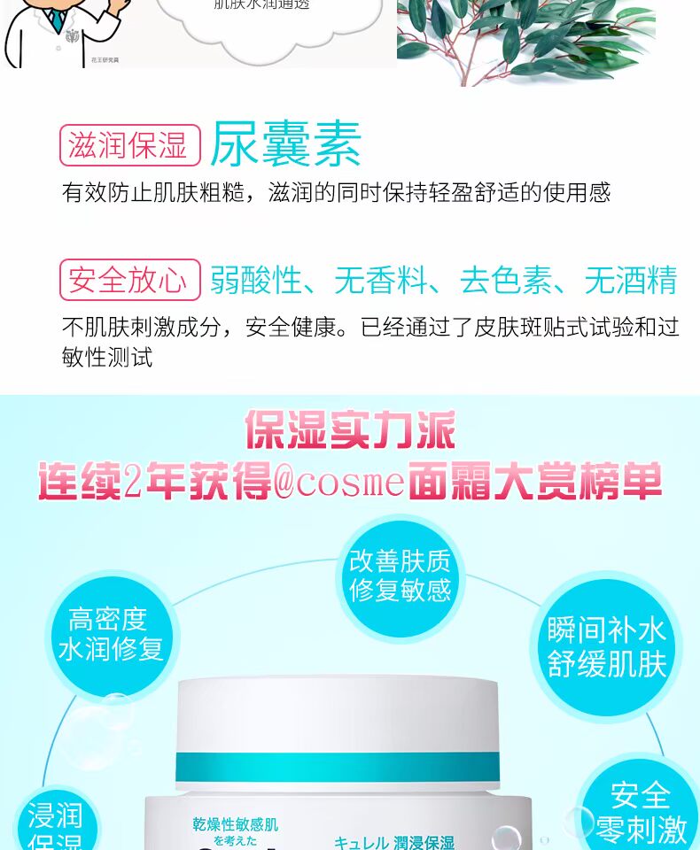 [Chuyển tiếp xuyên biên giới] Giải thưởng KAO / Kao Cosme 珂 Chạy kem dưỡng ẩm 40g - Kem dưỡng da kem dưỡng ẩm dành cho da dầu mụn
