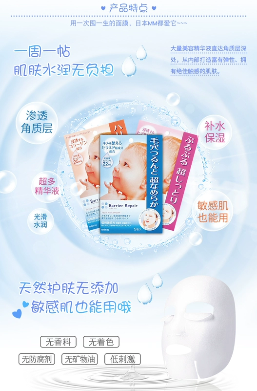 [Transshipment xuyên biên giới] Mandan Moisturising Repair Firming Pore Gentle Baby Mask Mask 5 Pieces * 3 Box - Mặt nạ