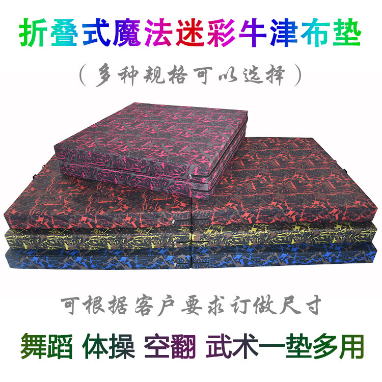 Three-fold dance gymnastics mat Two-fold gymnastics mat Multi-functional gymnastics mat Soft cavernous gymnastics mat Hard cavernous gymnastics mat