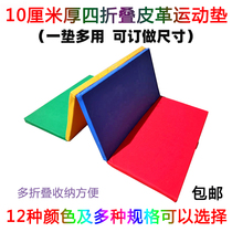 Four Fold Dance Children Play Pads Baby Crawl Cushion Baby Climbing Mat Crawl Carpet Ground Mat Folding Thickening