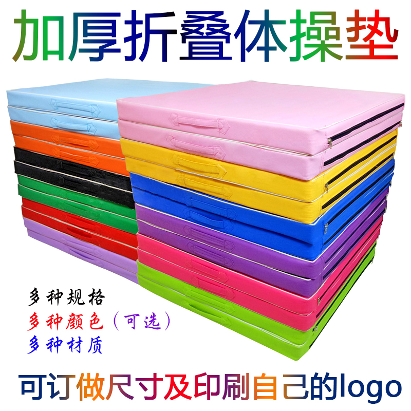 Supine cushion sponge cushion Gymnastics Mat Dance Mat Yoga Mat Fitness Mat Sports Gymnastic Mat Airturn Mat