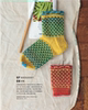 Lin Qinmei's Hand-Knitted Socks Textbook: 20+ Knitting Methods for Socks, Sock Knitting Book, Sock Toe and Heel Knitting Method Book, Pattern Book, Handmade Tutorial Book with Detailed Illustrations, Crochet Knitting
