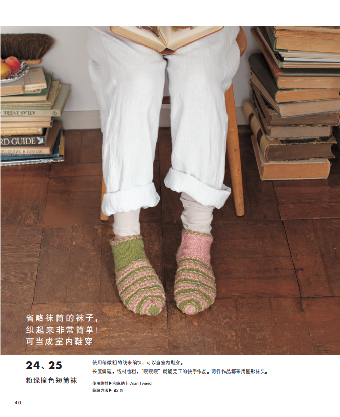 Lin Qinmei's Hand-Knitted Socks Textbook: 20+ Knitting Methods for Socks, Sock Knitting Book, Sock Toe and Heel Knitting Method Book, Pattern Book, Handmade Tutorial Book with Detailed Illustrations, Crochet Knitting