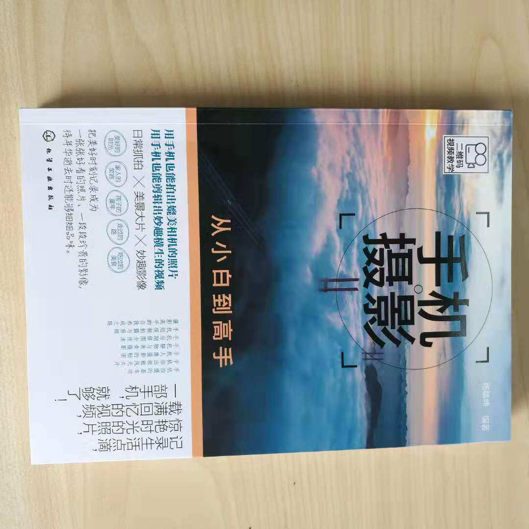 Mobile Phone Photography from Beginner to Expert, Self-Study Tutorial Books on Mobile Phone Photography, Mobile Phone Photography Skills Tutorials, Complete Collection of Mobile Phone Photography Books, Huawei Mobile Phone Photography from Beginner to Expert Master Skills Books