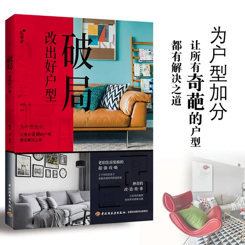 Дизайн преобразования типа блока разрывается из хорошей квартиры небольшая стратегия реконструкции квартиры Daquan Интерьер дизайн дизайна эффекта карта карта книга вход в стиль стиль мягкая мебель с учебным пособием по дизайну