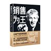 Sales Giant: Large Order Sales Training Manual + Sales Is King, 2 Volumes in Total, Original Spin Sales Skills Book by Neil Rackham, Corporate Marketing Psychology, Operational Strategy Management Textbook, Eloquence