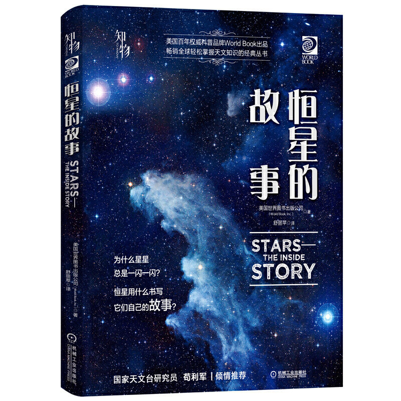 [Set of 4] the Story of Stars: Astronomy Books + the Birth and Death of Stars, Astronomy Books + Exploring Exoplanets, Astronomy Books + Black Holes and Quasars, Astronomy Books for Astronomy Enthusiasts, Science Books for Young Students and Elementary School Students