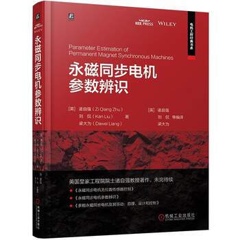 Parameter Identification of Permanent Magnet Synchronous Motors by Zhu Ziqiang, Liu Kan, and Liang Dawei - Permanent Magnet Synchronous Motor - Online Identification of Permanent Magnet Motors - Offline Identification of Motors - Motor Control Without Position Sensors
