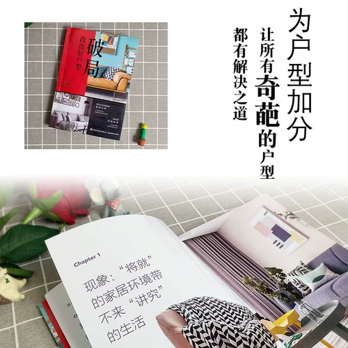 Дизайн преобразования типа блока разрывается из хорошей квартиры небольшая стратегия реконструкции квартиры Daquan Интерьер дизайн дизайна эффекта карта карта книга вход в стиль стиль мягкая мебель с учебным пособием по дизайну
