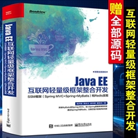 Java EE chính hãng Phát triển khung tích hợp khung nhẹ SSM (Spring MVC + Spring + MyBatis) và Redis triển khai java ee sách hướng dẫn phát triển khung cấp doanh nghiệp - Kính tròng kính đổi màu