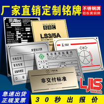 Metal nameplate custom sign stainless steel aluminum plate brass corrosion laser iron plate engraving word sign UV screen printing