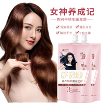 Hair mask non-steaming repair dry hair care nutrient solution spa smooth conditioner female soft cream cream