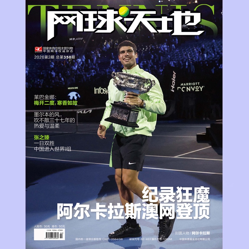 Tennis World Magazine February 2026 Alcaraz January Raonic Tsitsipas November Wu Yibing October Djokovic September April Bai Yuan 2025 January/February/March/April/May/June/July/August/September/October/November/December Year-Round Subscription