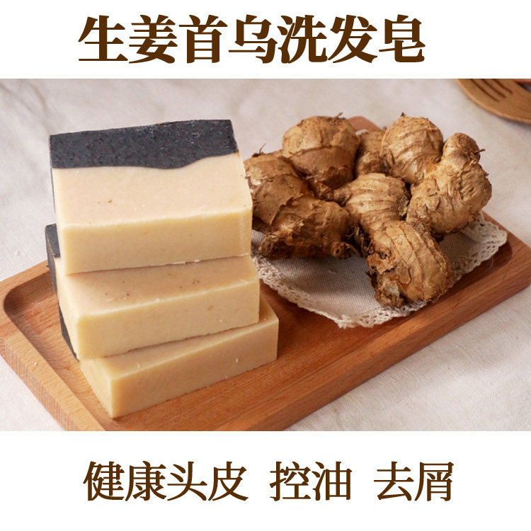 Fleece-flower ginger shampoo soap control Oil Go to oil Cuttings Anti-Itchy antibacterial and bacteriostatic natural hand soap Pregnant Woman