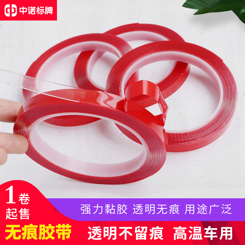 Advertising license plate strong transparent traceless adhesive acrylic double-sided adhesive waterproof high temperature resistant without leaving marks 10 meters long 1 roll