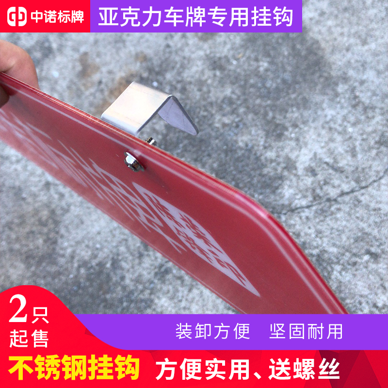 304 stainless steel hook U type hook metal hook Hook Acrylic Advertising License Plate Special Hook 2 Only Price