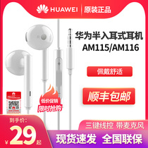 Huawei headset AM115 AM116 headset Semi-in-ear 3 5mm round hole wired p40promate40 30nova5 Glory v30typec