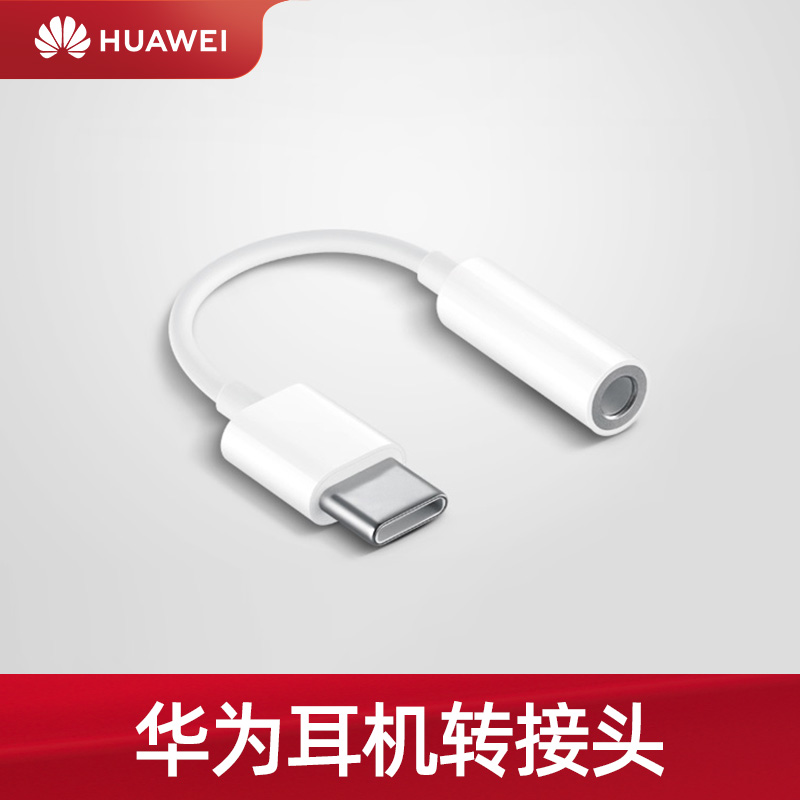 Huawei headphone adapter original type-c turns 3 5mm converter P20 two-in-one mate20 P30pro