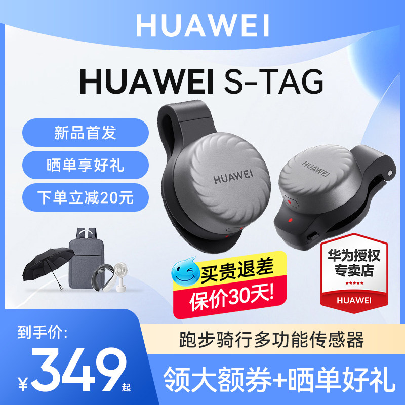 Huawei S-TAG Huawei cảm biến chuyển động Stag Đồng hồ bấm giờ chuyên nghiệp chạy Bean Spirit Thin thiết kế tương thích với đồng hồ điện thoại di động GT3 Watch Pro phát hiện giám sát tư thế chạy cảm biến hồng ngoại 220v cảm biến chuyển động