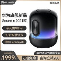 (The first sale of the new product is reduced by 200)Huawei audio sound x2021 smart Bluetooth voice-activated Divare speaker three-frequency home desktop living room heavy subwoofer Hongmeng Harmony