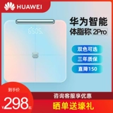 Huawei, умные точные оригинальные электронные весы для домашнего использования подходит для мужчин и женщин, официальный продукт