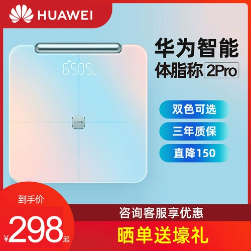 Huawei, умные точные оригинальные электронные весы для домашнего использования подходит для мужчин и женщин, официальный продукт