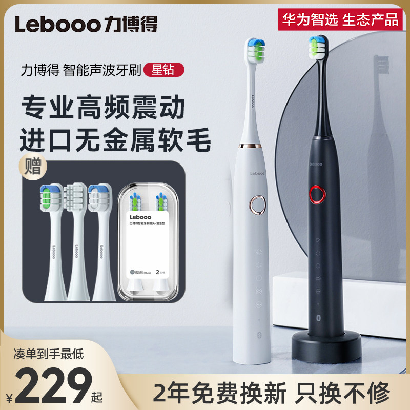 Huawei Wise Electric Drilling Electric Toothbrush Adult Full Automatic Soft Wave Soft Couple Set Men and Women Students