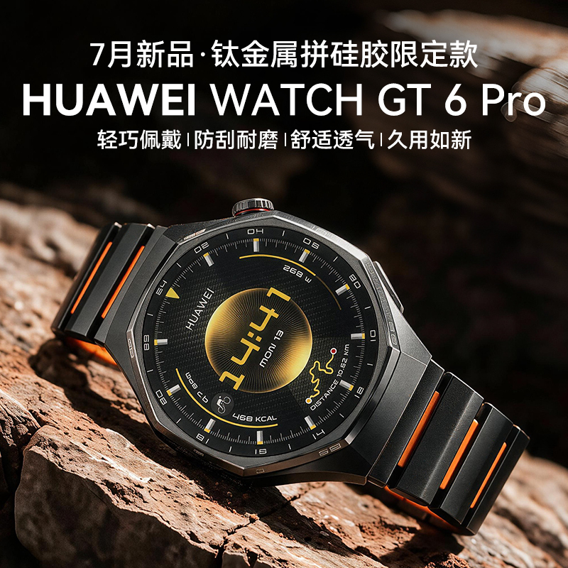 [Exclusive Limited Edition] Huawei Watch Watch Gt6 Pro Smartwatch Men's Watch Sports Business Official Flagship Genuine Huawei Watch Ultra-Long Battery Life Emotional Health Watch