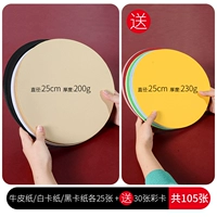 [Отправить 30 цветных карт] 25 коров/черно -белые карты каждая [105 фотографий]