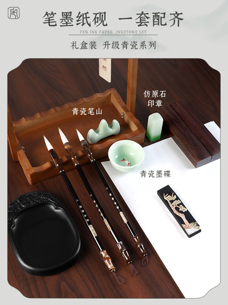 Four Treasures of the Study Set: Pen, Ink, Paper, and Inkstone, Complete Professional Calligraphy Set, High-End Gift Box for Beginners, Premium Calligraphy and Painting, Gold Inkstone, Ruler, Calligraphy and Painting Gift, Practical Complete Set