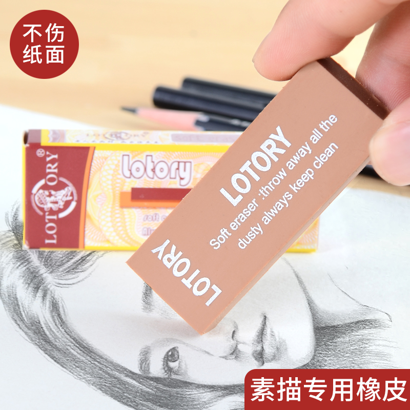 Sketch Eraser FINE ART RAW SPECIAL HIGHLIGHT LIKE LEATHER PLASTIC PROFESSIONAL DRAWING DRAWING SPECIAL CHARCOAL PEN LEAD PAINTING SOFT STUDENT CHILD WIPE CLEAN WITHOUT MARK SOFT RUBBER CLAY SHADOW WIPE-TAOBAO