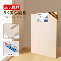 8K Сплошная рисовательная плата [2,0 Новый материал модернизированное внутреннее ядро]