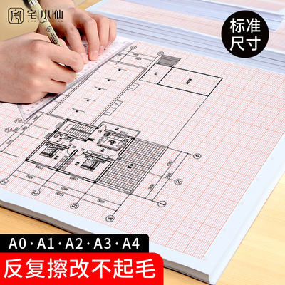 Coordinate paper, grid paper, experimental drawing, grid paper, tracing paper, engineering drawing, design drawing, hand-drawn grid paper, scale coordinate A4, A3, A2, A0 coordinate grid paper, calculation paper