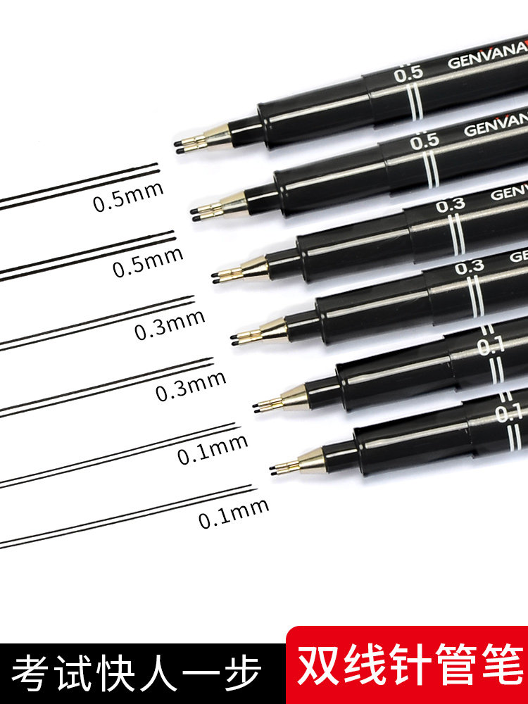 Double-line pen Architect exam special double-headed needle tube pen 0 5 First-class building registrar drawing examination tools One note two notes 0 3 Wall line pen sharp tool Designer hand-drawn sketch line management pen